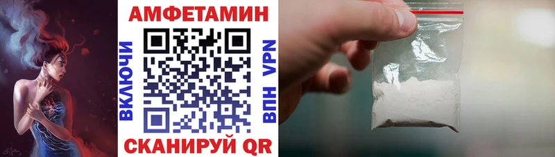 Amphetamine Розовый купить наркоту Светлый