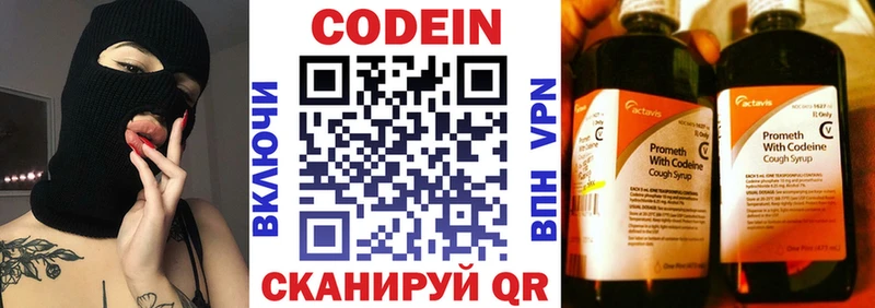 даркнет сайт  Светлый  Кодеиновый сироп Lean Purple Drank 