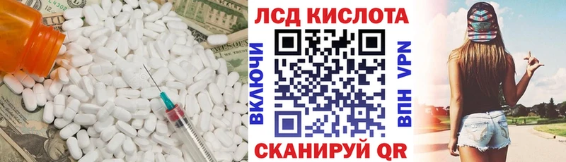 Лсд 25 экстази ecstasy  даркнет сайт  Светлый 