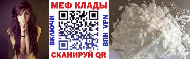 Меф мяу мяу  Светлый 